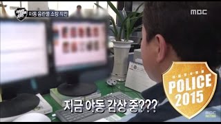 Police2015] 경찰청사람들 2015 - Police's predicament 매일 야동을 ...