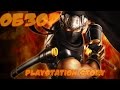 Playstation Story: Ninja Gaiden (2007/PS3)