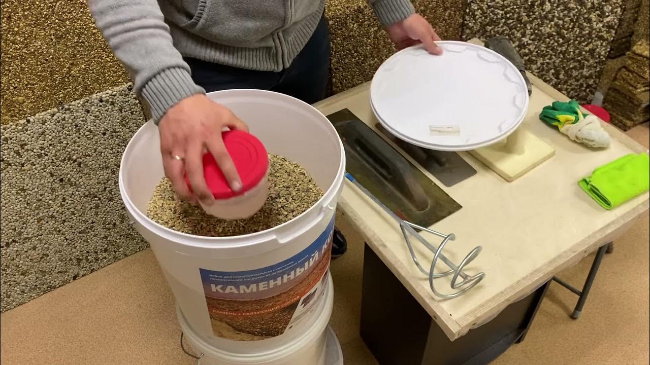 Укладка каменного ковра своими руками. Готовый набор WonderStone - YouTube