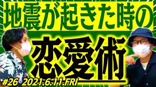 素敵じゃないかのニューラジオZERO 26