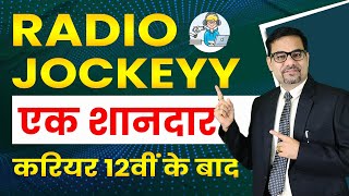 Career in Radio Jockey After 12th | How to Become A Radio Jockey | Diploma in Radio Production