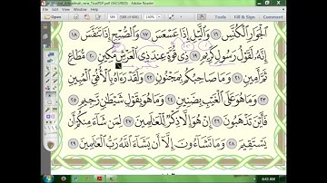 81 إعراب سورة  التكوير  الجزء الرابع (4)