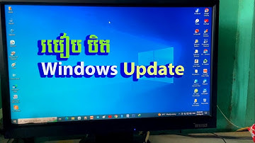 របៀប បិត Windows Update-How to close windows update