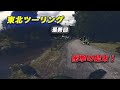 元白バイ隊員と行く東北ツーリング２日目🏍後編【最終回】衝撃の結末が…