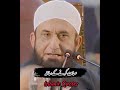 Zindagi Guzarne Ka Behtareen Tarika - Maulana Tariq Jameel Latest Bayan