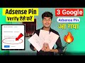 How to verify google adsense pin ✅️ adsense pin verify kaise kare | google adsense pin verification