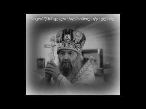 წუთი დიდი დრო ყოფილა