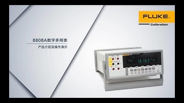 FLUKE Calibration 8808A 五位半數位萬用表