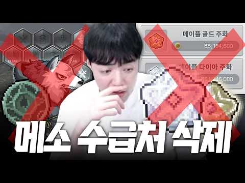 주화 삭제? 아즈모스 중단? 진짜 매출을 포기한다고..?