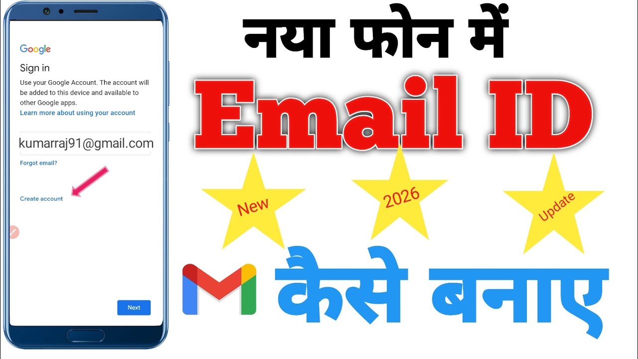 New Gmail Account Kaise Banaye | gmail id kaise banaye | how to create gmail account