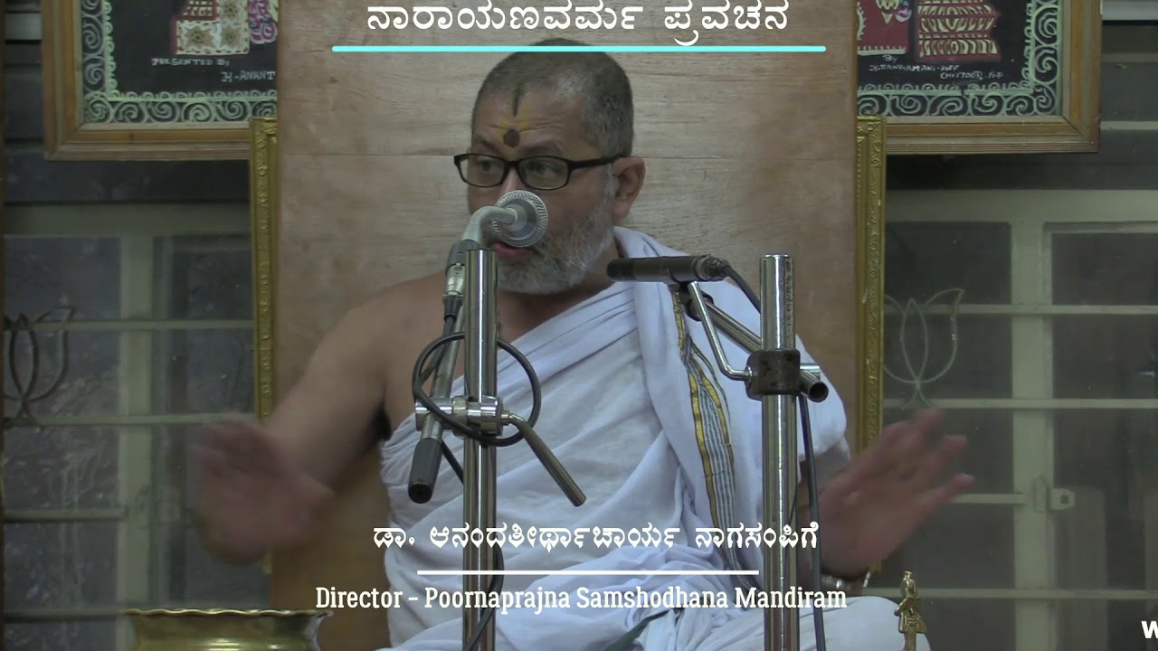 Narayana varma (Day-2) a brief discourse by Dr. Anandateerthacharya Nagasmpige
