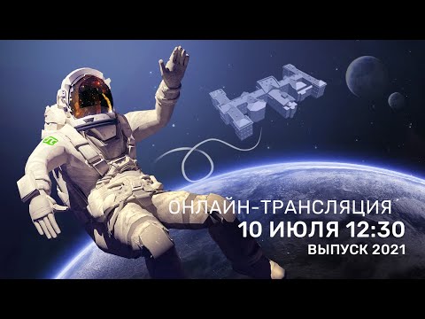 Трансляция выпускного Санкт-Петербургского политехнического университета Петра Великого