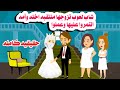 قصه حقيقيه منتقبه اتنمروا عليها ليلة زواجها وعملوا حكايات واقعيه هايدى 