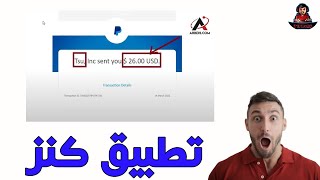 تطبيق tsu شبيه الفيسبوك لربح المال بإستخدام الهاتف فقط عن طريق النشر ، لايك ، تعليق مع إثبات السحب