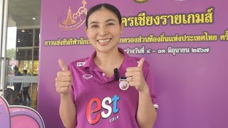 "โสรยา" มือเชตวอลเลย์บอลทีมชาติไทย โผล่ร่วมแถลงข่าว "นครเชียงรายเกมส์" เปลี่ยนบทบาทเป็นผู้ฝึกสอน