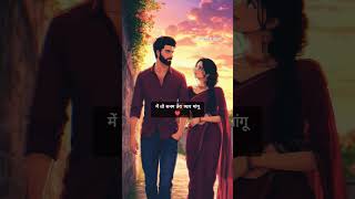 फूल मांगू ना बाहर मांगू💞#Romantic #Hindisong#Lovestatus #ishqwalashort#Hearttouching #TuruLove#Viral