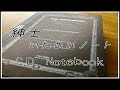 【紳士のノート！？】アピカ C.D. Notebook を解説！！