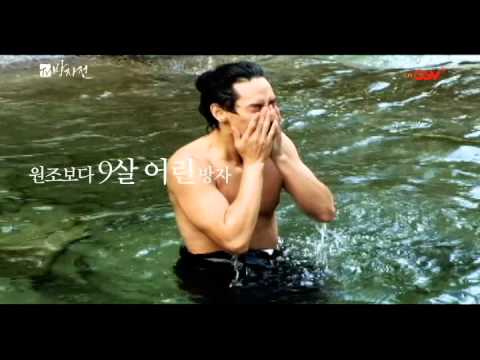 채널CGV_TV방자전 이선호 완소근육
