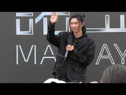 黃霆睿-我們(Ray)（五月天 2023 諾亞方舟高雄世運｜10週年無限放大版演唱會場外加映〖 2023 明日舞台 〗）