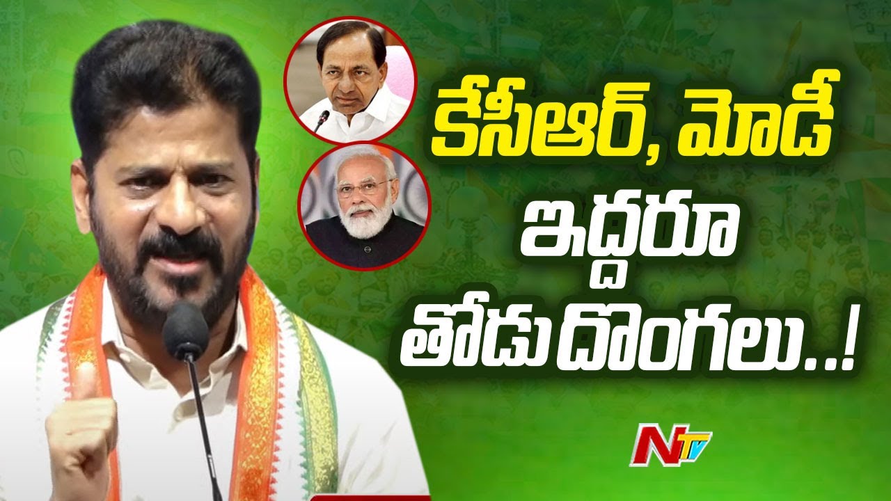 CM Revanth Reddy Speech At Congress Jana Jathara Sabha at Mahabubabad ...