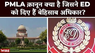 What is the PMLA Law that Empowers the ED to Carry Out Raids?  | Supreme Court| BJP | Sanjay Raut