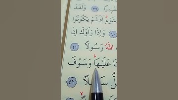 سورة الفرقان الأية 41 إلى 43 بصوت سعد الغامدي
