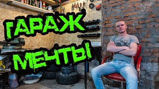 LIVE. Гараж мечты Дрифтилова. Расширяем ProRaceGarage