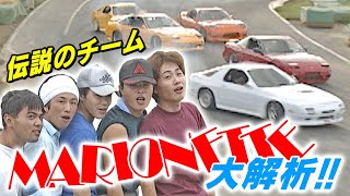 いか天 チーム日本一 Marionette(マリオネット) 大解析!! ① V-OPT 073 ①