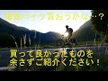 買ってよかったものをご紹介ください。ガソリン高騰 した時のために電気自転車購入検討中！