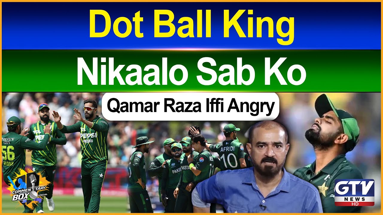 Babar Azam Dot Ball King | Qamar Raza Iffi Angry On Pakistan Cricket | Commentary Box | GTV
