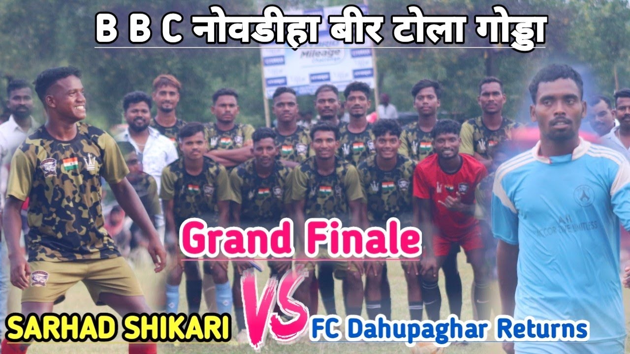 Final Match lSarhad Sikari 🆚 FC Dahupaghar Returns lll BBC Nawdiha Birtola Godda Football Match 2025