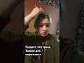 Мяу #рек#топ