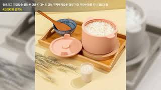 칼로피그 저당밥솥 실리콘 단품 다이어트 당뇨 전자렌지밥통 캠핑 저당 저탄수화물 미니 혈당조절