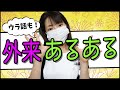 【病院受診あるある】看護師が外来受診時の「あの疑問」について解説！内科・婦人科・整形外科・歯科口腔外科などの診療科にお世話になった経験＆看護師として勤めた経験をお話します