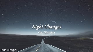 [Playlist]에그플리#617🌆우린 변하지 않을 테니🎶Night Changes - One Direction  (lyrics)