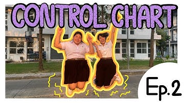 แผนภูมิควบคุม (Control Chart) EP.2