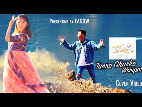 Timro Ghar Ko Woripari  Ma Yesto Geet Gauchu 2  New Nepali Movie Song  Ft Amit Rai  Somu Subba