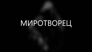 TPEK 🎸 STOP WARS