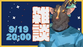 【脱力？雑談＃33】誕生日に向けて