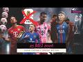 Gawat!! Jelang Piala Dunia Messi Malah Cedera 😱PSG Mulai Was Was 😵💫Sepatu Emas Milik Harry Kane 😎