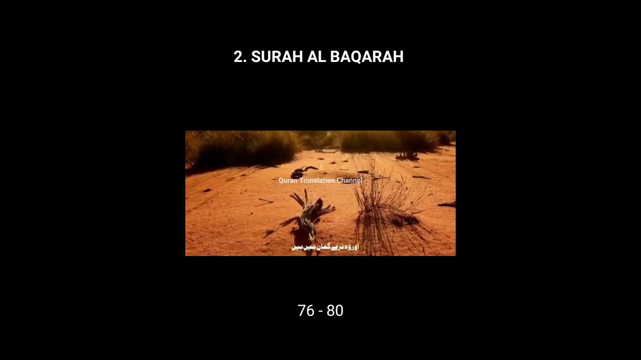 2 Surah Al Baqarah Aayat No 76 80 Kanzuliman Kanzulimanurdutranslation Quranurdutranslation