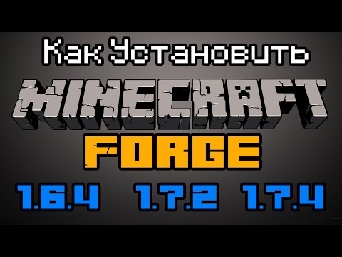 Video: Jinsi Ya Kusanikisha Minecraft Forge Mod Bila Mtandao Kwenye Minecraft 1.7.4