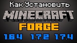 Как установить Forge на Minecraft/Майнкрафт 1.7.9,1.7.8,1.7.7,1.7.6,1.7.2,1.7.4,1.7.5,1.7.6 Как установить Forge на Minecraft/Майнкрафт 1.7.9,1.7.8,1.7.7,1.7.6,1.7.2,1.7.4,1.7.5,1.7.6