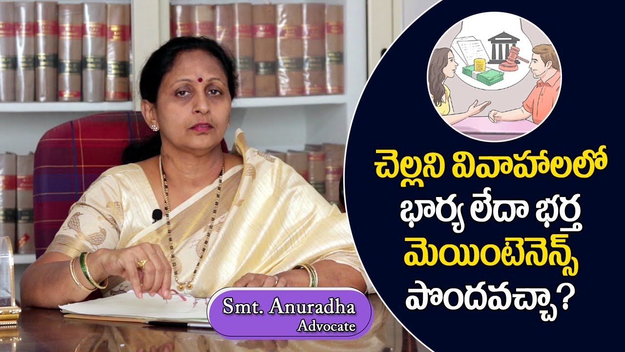 Maintenance in Case of Void Marriage || Maintenance after nullity of marriage || Legal News Channel