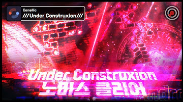 2년전 최종보스였던 맵 클리어 I ///Under Construxion///