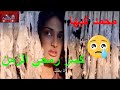 محمد كبها موال حزين جدا كسر رمحي الزمن فيديو رائع 