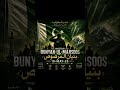 #OperationBunyanUlMarsoos 🇵🇰#BunyanUlMarsoos#VictoryDayPakistan#PakistanZindabad#PakistanArmy#10May