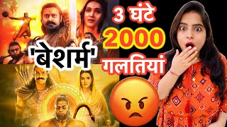 2000 Mistakes in Adipurush Movie | Deeksha Sharma