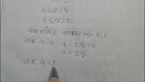 class 10th math kc sinha solution in hindi ex-1.1 student friends chapter-1 real numbers वास्तविक...