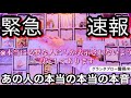 【⚠️早急に受け取ってください】かなちゃん、お相手様に操られすぎて発狂‼️撮影中断せず最後までいけるのか… #あの人の気持ち #複雑恋愛 #復縁 #片思い #ツインレイ #タロット #占い 